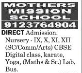 Admissions in Mother's Mission School, Garia Branch