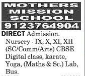 Admissions in Mother's Mission School, Garia Branch